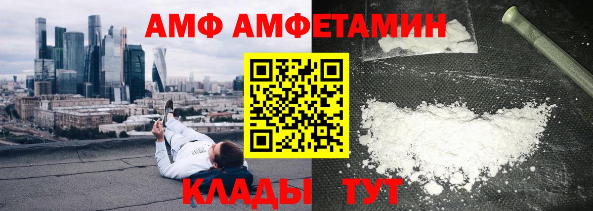 Амфетамин Premium  Амфетамин  Липецк  Вход с VPN 