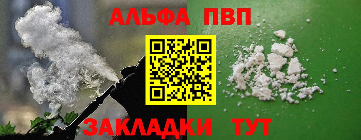 Alpha-PVP крисы CK Липецк