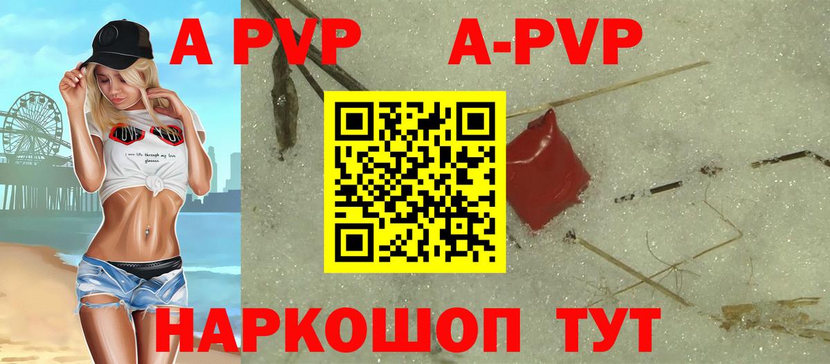 A PVP крисы CK  Alfa_PVP  Alfa_PVP крисы CK  Липецк  Alfa_PVP Crystall  Вход с VPN 