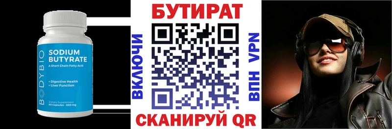 Бутират буратино  купить закладку  площадка Telegram  Липецк 