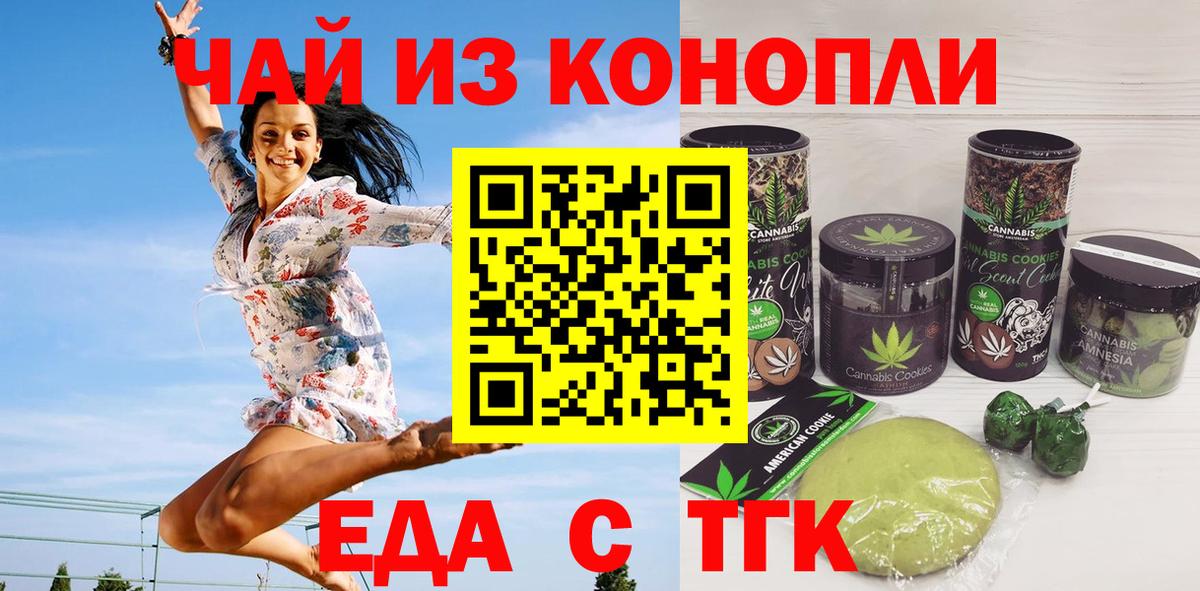 Cannafood марихуана  Липецк 