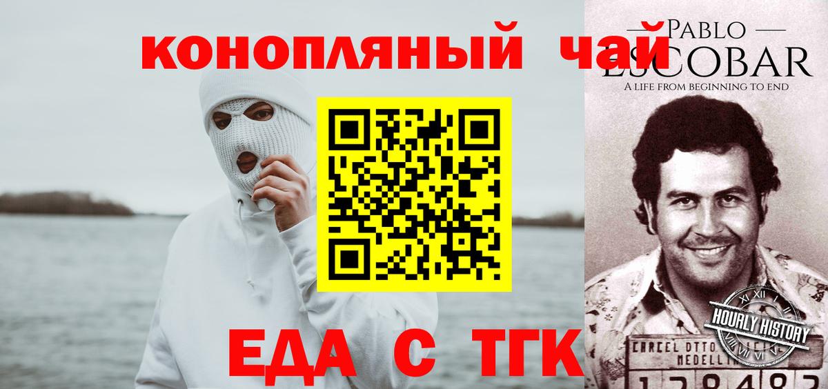 Canna-Cookies марихуана  Вход с VPN  Липецк 