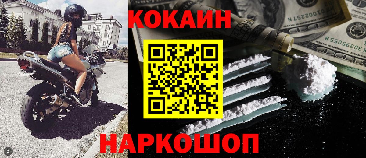 Липецк  COCAIN 98%  COCAIN FishScale  Вход с VPN 
