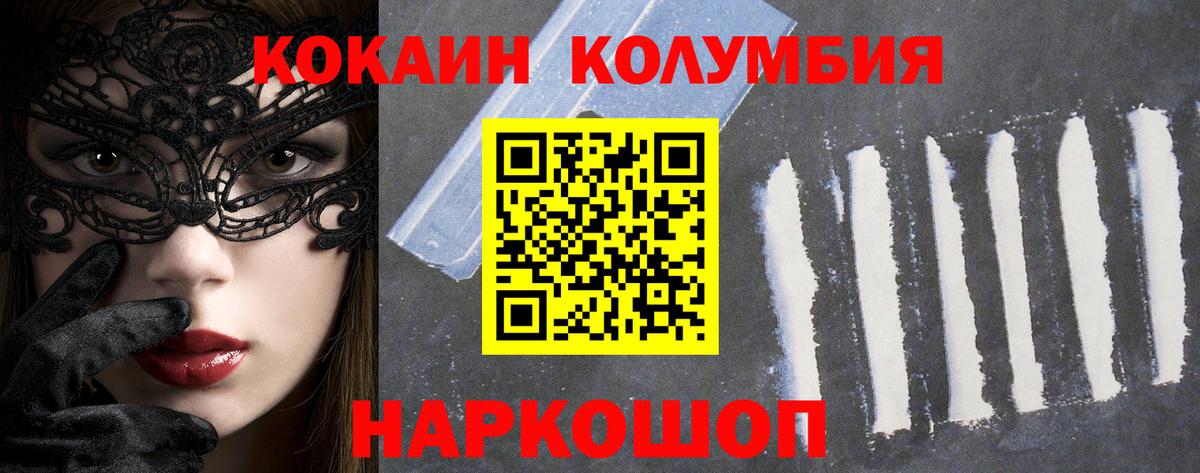 КОКАИН Fish Scale Липецк