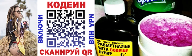 наркотики Липецк Codein напиток Lean (лин)