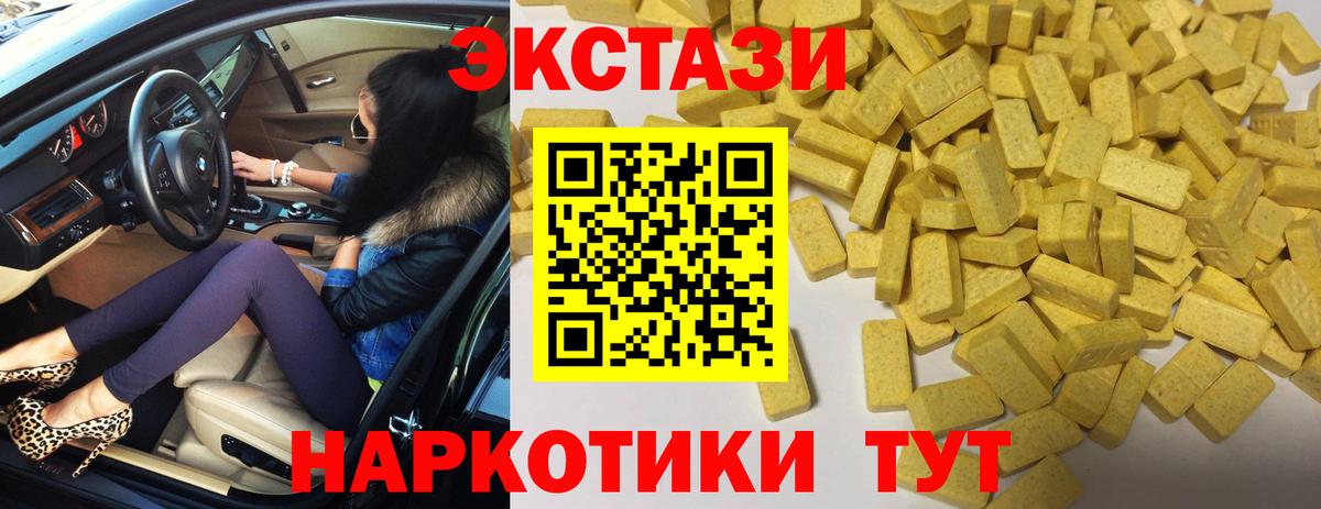 Ecstasy ешки  Экстази  Ecstasy XTC  Липецк 