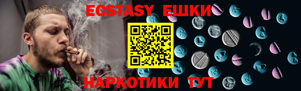 Ecstasy 280мг Липецк
