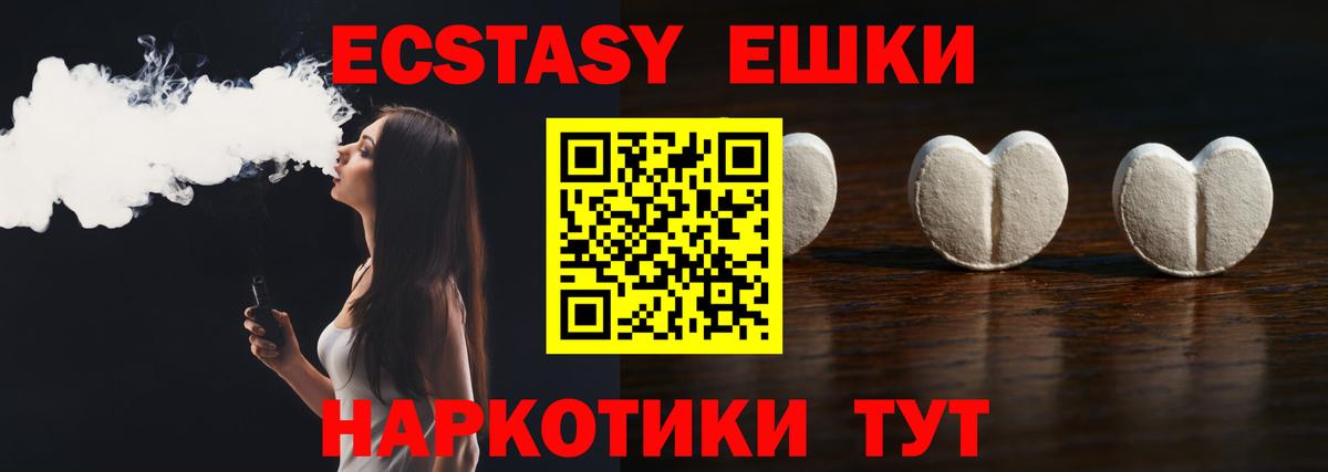 ЭКСТАЗИ круглые  где купить наркотик  Липецк  Ecstasy  Ecstasy DUBAI  Вход с VPN 