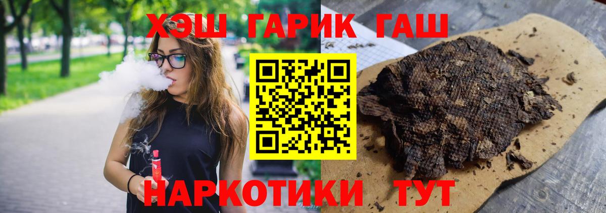 ГАШИШ  ГАШИШ Premium  Липецк  Гашиш VHQ 