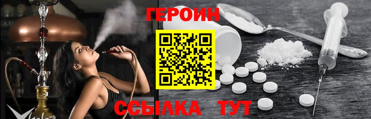 Липецк  Героин герыч  Вход с VPN 