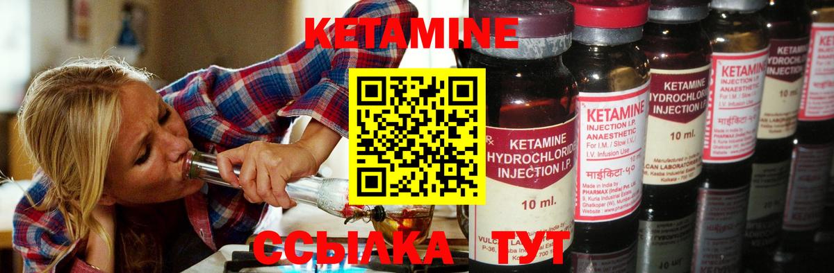 Кетамин VHQ  Кетамин ketamine  Вход с VPN  Липецк 