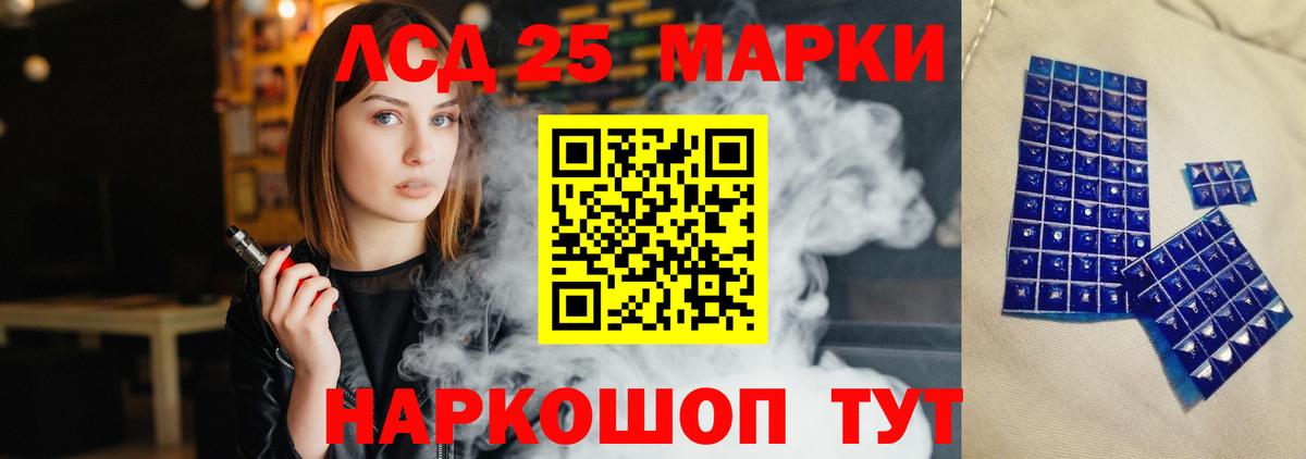 ЛСД экстази кислота  Вход с VPN  Лсд 25 экстази ecstasy  Липецк 