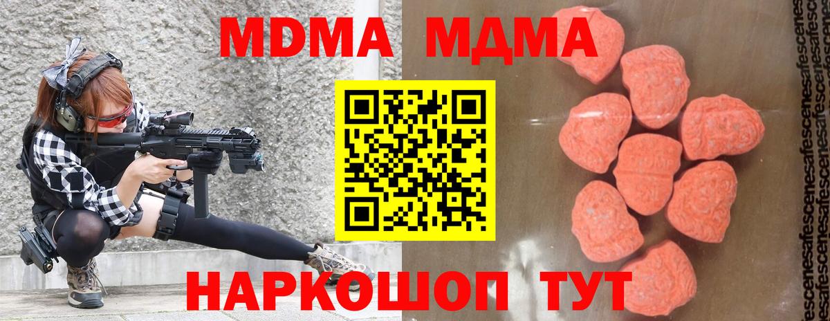 MDMA VHQ  MDMA  Липецк  Вход с VPN  МДМА кристаллы 