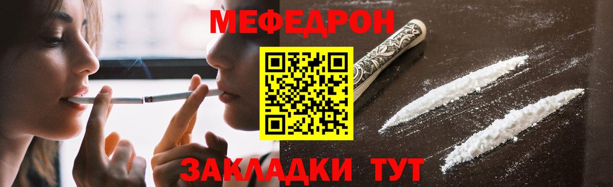 Мефедрон  Липецк