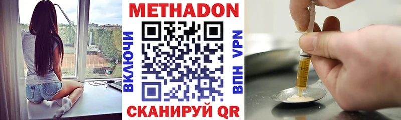 мега ТОР Липецк МЕТАДОН кристалл