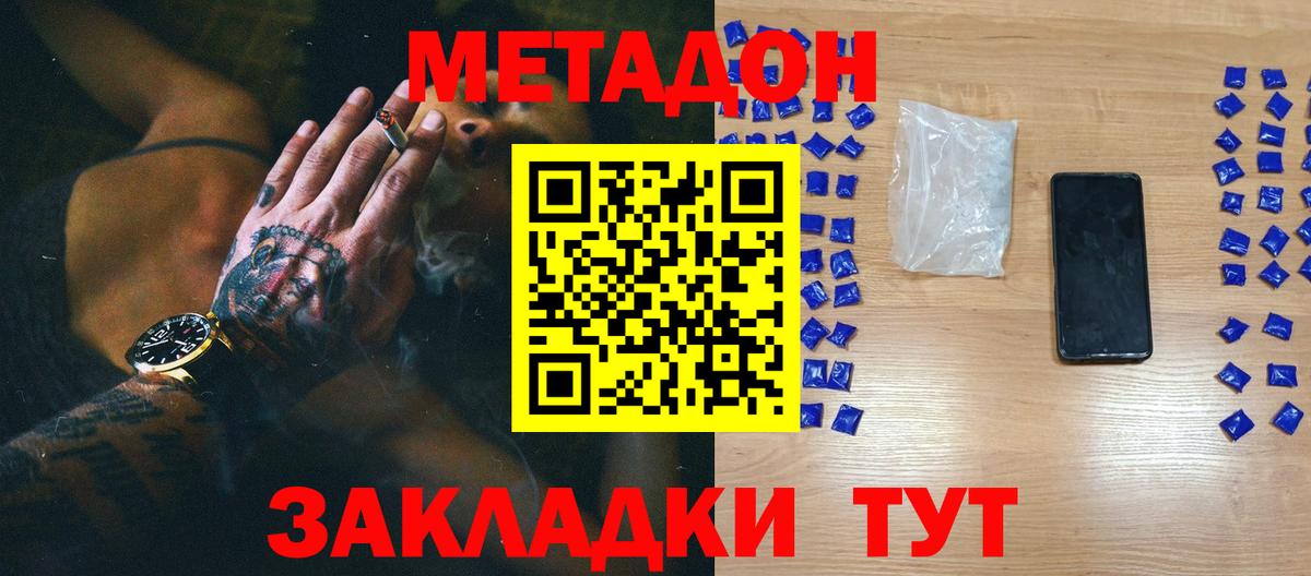 blacksprut ТОР  Вход с VPN  Липецк  МЕТАДОН methadone  МЕТАДОН VHQ 