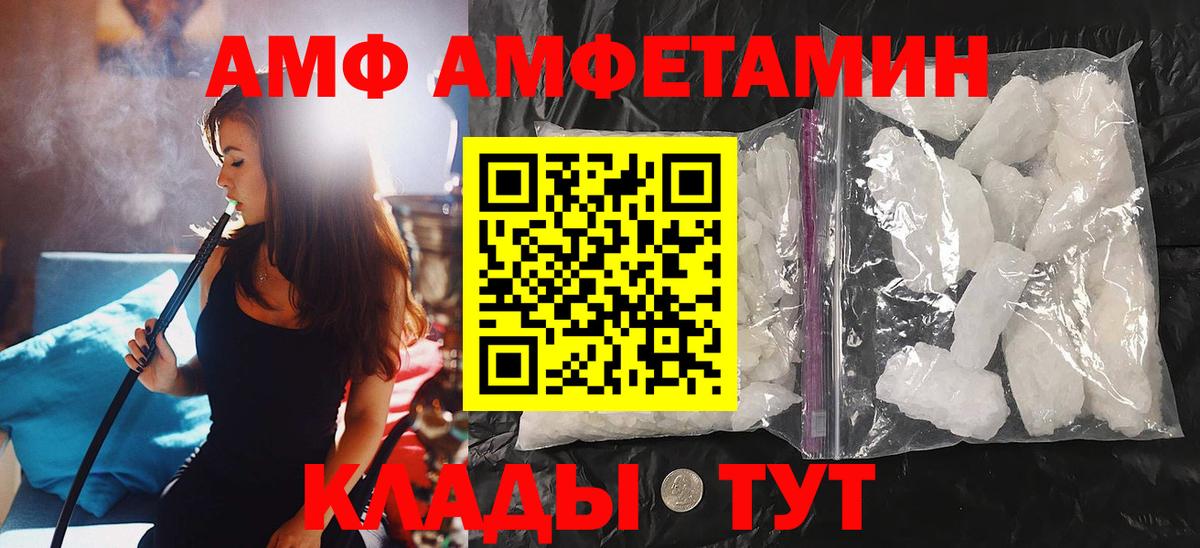 Липецк  МЕТАМФЕТАМИН  Вход с VPN  Первитин пудра  Первитин пудра 