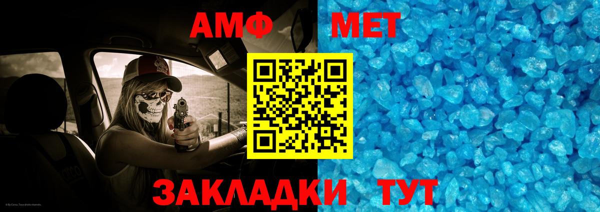 Метамфетамин мет Липецк
