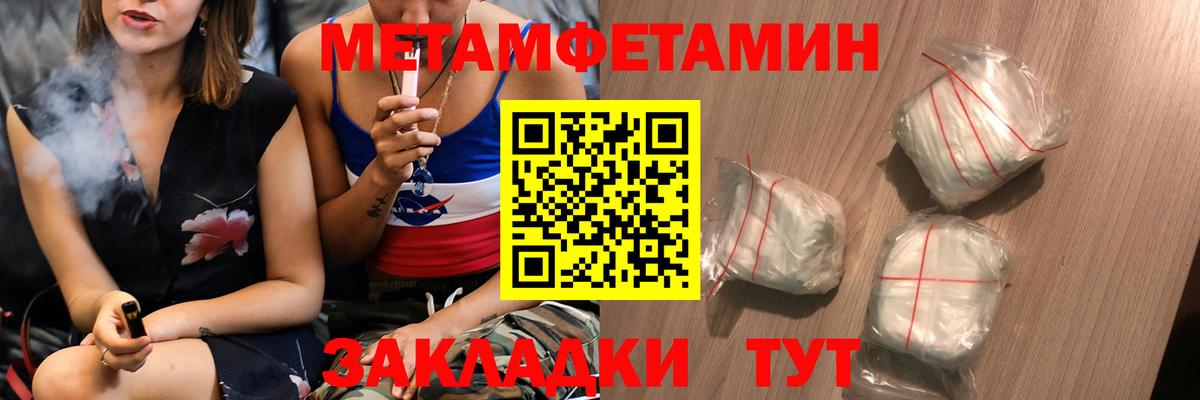 МЕТАМФЕТАМИН  Метамфетамин винт  Липецк  Метамфетамин винт 