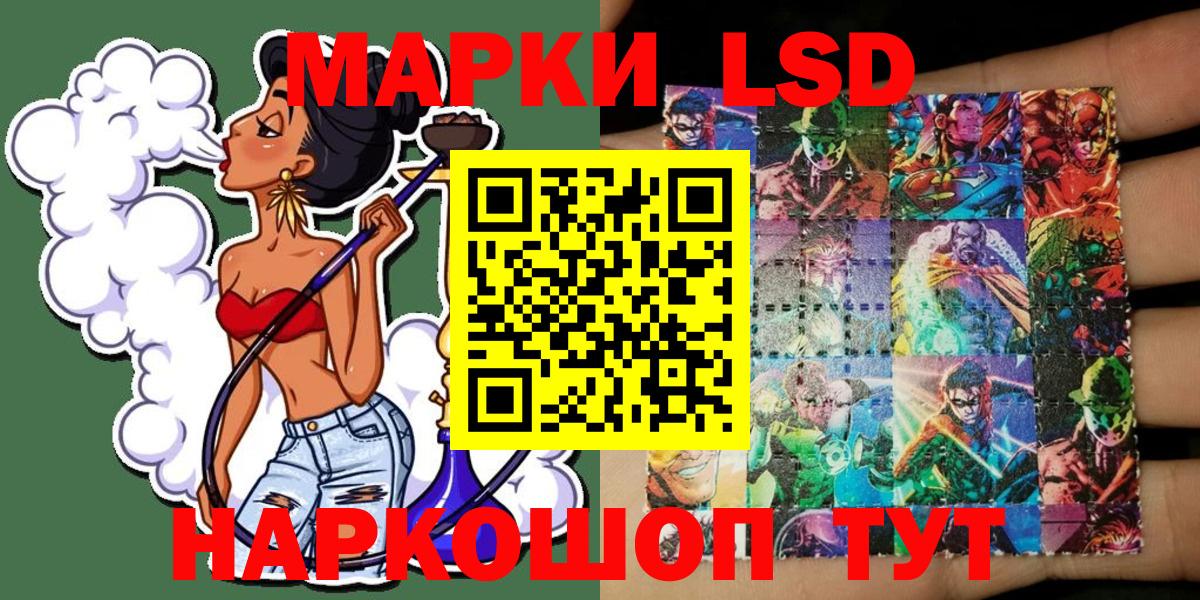 Наркотические марки 1,8мг  Марки NBOMe  Липецк 