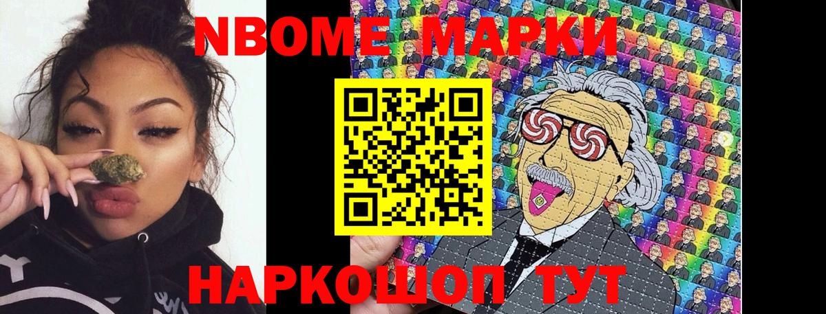 Марки NBOMe  наркота  Вход с VPN  Липецк  Наркотические марки 1,8мг 