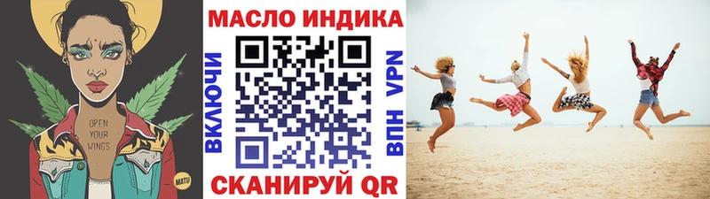 ТГК THC oil  Липецк 