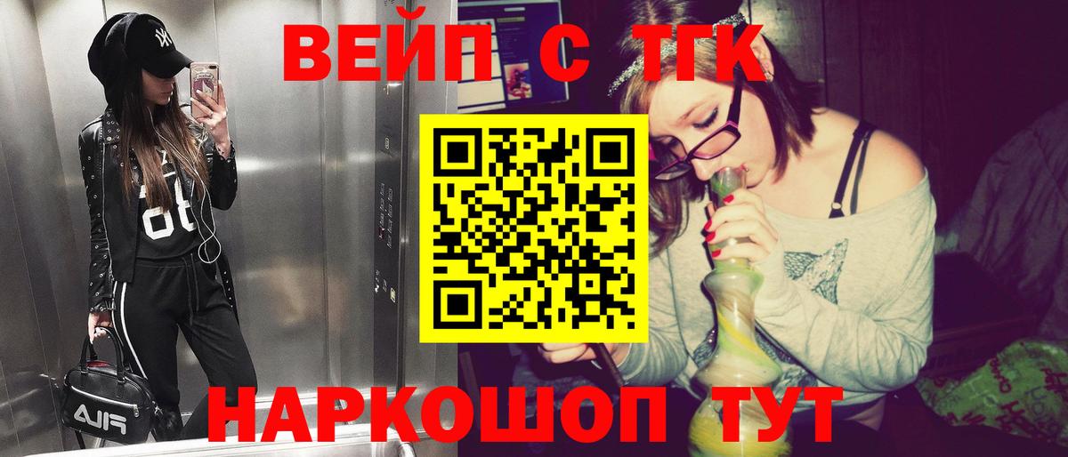 ТГК гашишное масло  Липецк  Дистиллят ТГК вейп с тгк 