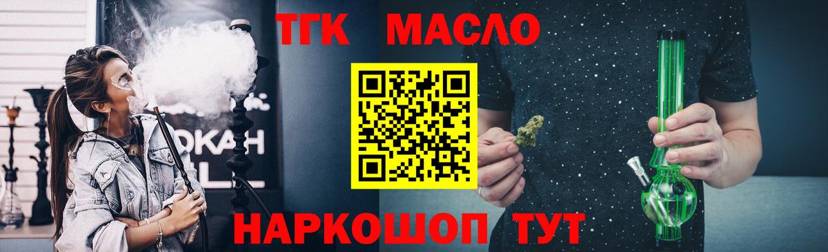 ТГК концентрат Липецк