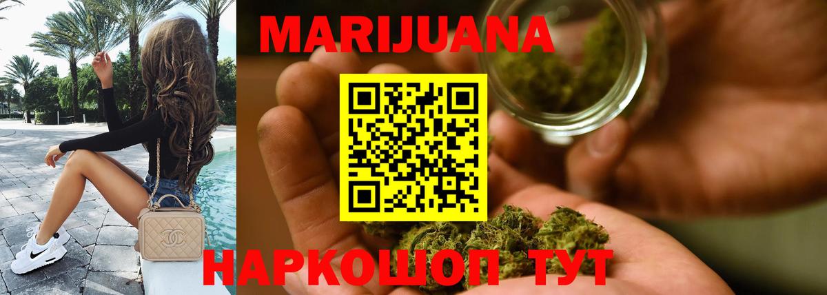 МАРИХУАНА семена  Вход с VPN  Бошки Шишки план  Липецк  Марихуана ГИДРОПОН  Канабис MAZAR 